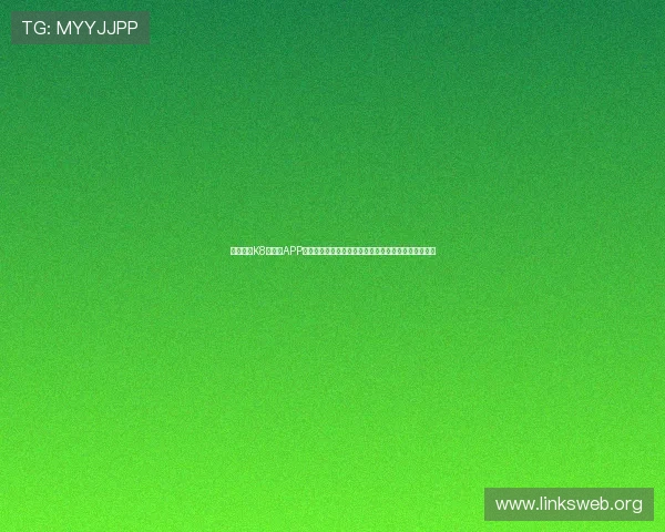 通过凯发K8手机版APP实时关注世界杯热门话题与球员动态，掌握第一手信息